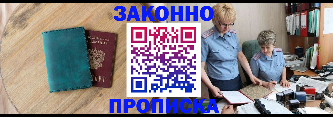 временная регистрация адрес в Кондрово