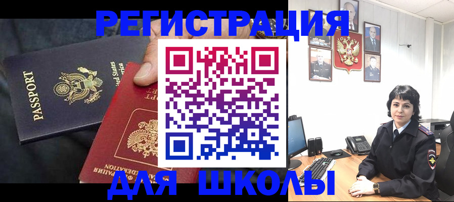 миграционный учет в Кондрово