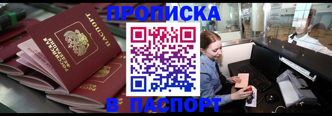прописка для школы в Кондрово