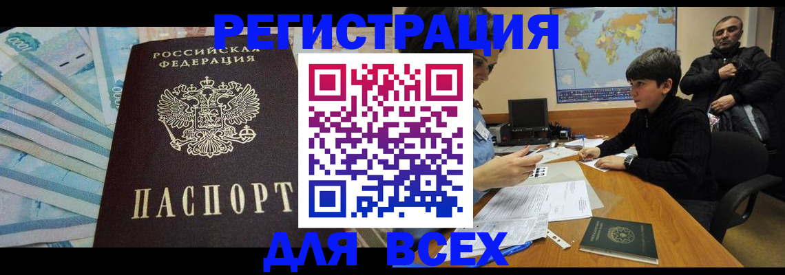 где прописаться в Кондрово