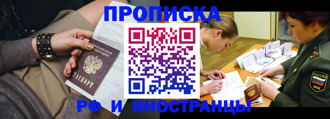временная регистрация законно в Кондрово